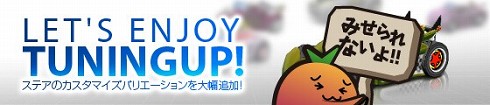 画像ギャラリー No.014のサムネイル画像 / 「ステアDASH」,2週連続で大量のアバター衣装を追加