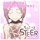 画像ギャラリー No.007のサムネイル画像 / 「ステアDASH」,新カートやパーツを142種類追加