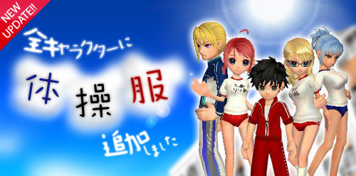 画像ギャラリー No.001のサムネイル画像 / 「ステアDASH」全キャラ用の体操服（もちろん女子はブルマ）登場