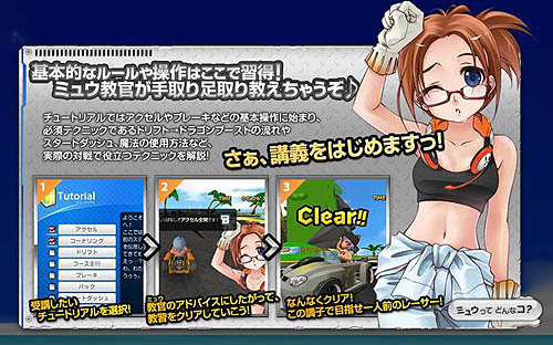 画像ギャラリー No.002のサムネイル画像 / 「ステアDASH」12月でサービス一周年。タイトル変更や，新機能を盛り込んだ一周年記念のリニューアルアップデートを予定