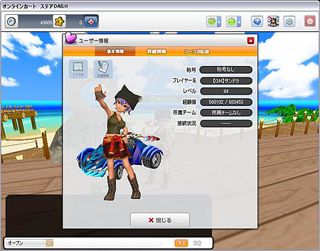画像ギャラリー No.004のサムネイル画像 / 「ステアDASH」12月でサービス一周年。タイトル変更や，新機能を盛り込んだ一周年記念のリニューアルアップデートを予定