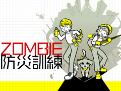 いつか発生するかもしれない“ゾンビ災害”を想定し，さまざまな対処法を学ぶADV「ZOMBIE防災訓練」，Steam版を発表