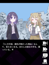 画像ギャラリー No.001のサムネイル画像 / 「社会問題」と「傍観者」をテーマにしたノベルゲーム「零平和パシフィズム」無料配信開始。令和の時代を生きる少女たちの葛藤を描く
