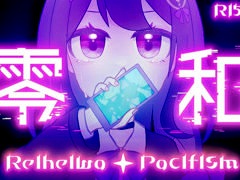 「社会問題」と「傍観者」をテーマにしたノベルゲーム「零平和パシフィズム」無料配信開始。令和の時代を生きる少女たちの葛藤を描く