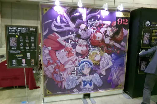 画像ギャラリー No.008のサムネイル画像 / 拡大を続けるアナログゲームの祭典「ゲームマーケット2026春」会場レポート。ボドゲからTRPGまで，気になったブースを写真で紹介