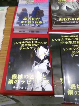画像ギャラリー No.059のサムネイル画像 / 拡大を続けるアナログゲームの祭典「ゲームマーケット2026春」会場レポート。ボドゲからTRPGまで，気になったブースを写真で紹介