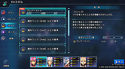 アーククロニクル
