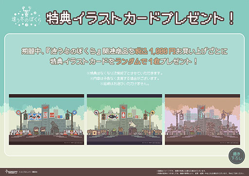 画像ギャラリー No.005のサムネイル画像 / 2人プレイ専用パズルアドベンチャーゲーム「違う冬のぼくら」,Switch2版が発売。20%オフのローンチセールも実施中