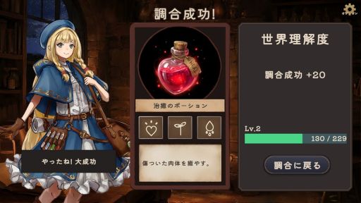 画像ギャラリー No.002のサムネイル画像 / 素材の法則を解き明かして，幻の調合物を創り出す。論理的な錬金術パズル「ミリアムの調合ノート」，Steamで配信開始