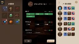 ミリアムの調合ノート