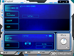 画像ギャラリー No.044のサムネイル画像 / 「音」で選ぶ,ゲーマーのためのサウンドカード購入ガイド
