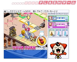 画像ギャラリー No.003のサムネイル画像 / 「ネットdeすごろく す〜ぱぁ★リッチ」に,Flashで遊べる体験版が登場