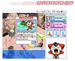 画像ギャラリー No.004のサムネイル画像 / 「ネットdeすごろく す〜ぱぁ★リッチ」に,Flashで遊べる体験版が登場