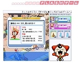 画像ギャラリー No.005のサムネイル画像 / 「ネットdeすごろく す〜ぱぁ★リッチ」に,Flashで遊べる体験版が登場