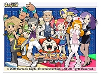 画像ギャラリー No.007のサムネイル画像 / 「ネットdeすごろく す〜ぱぁ★リッチ」に,Flashで遊べる体験版が登場