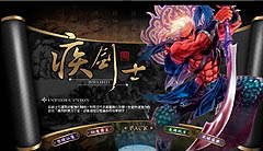 画像ギャラリー No.005のサムネイル画像 / ［TAIPEI2008＃03］仙族と魔族の戦いをテーマにしたMMORPG「仙魔道」の現在の開発状況を台湾ガマニアに取材。日本で遊べる日はいつ？