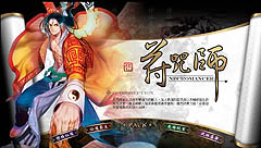 画像ギャラリー No.006のサムネイル画像 / ［TAIPEI2008＃03］仙族と魔族の戦いをテーマにしたMMORPG「仙魔道」の現在の開発状況を台湾ガマニアに取材。日本で遊べる日はいつ？