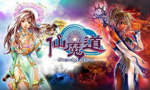 画像ギャラリー No.002のサムネイル画像 / ガマニア,仙族と魔族の対立を描く新作MMORPG「仙魔道」のサービスを今春開始