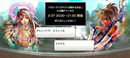 画像ギャラリー No.003のサムネイル画像 / 4Gamer読者限定!「仙魔道」本日開催される「仙魔チャンネル」でのプレゼントアイテムを追加