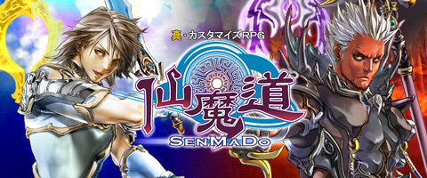 画像ギャラリー No.003のサムネイル画像 / 裏切りがテーマのMMORPG「仙魔道」,4月15日からオープンβテストを開始。本日より記念キャンペーン実施中だ