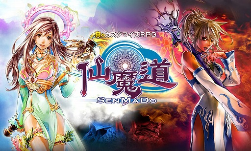画像ギャラリー No.001のサムネイル画像 / 「仙魔道」，「仙魔チャンネル」再び開催。プレゼントも