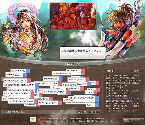 画像ギャラリー No.004のサムネイル画像 / 「仙魔道」，「仙魔チャンネル」再び開催。プレゼントも