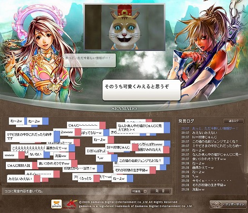 画像ギャラリー No.005のサムネイル画像 / 「仙魔道」，「仙魔チャンネル」再び開催。プレゼントも