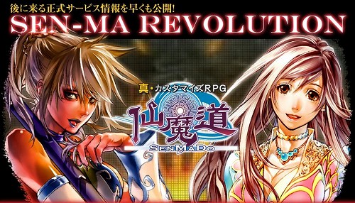 画像ギャラリー No.001のサムネイル画像 / NPCのキャラボイス実装も！　「仙魔道」，正式サービス開始時のアップデート情報第1弾を公開