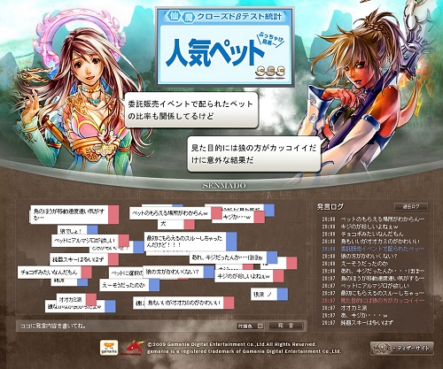 画像ギャラリー No.004のサムネイル画像 / 「仙魔道」,「仙魔チャンネル」第4回/最終回の開催日時が決定