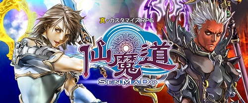 画像ギャラリー No.005のサムネイル画像 / 「仙魔道」クライアントの先行ダウンロードが開始。オープンβテストで追加されるアップデート内容も公開