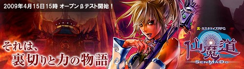 画像ギャラリー No.002のサムネイル画像 / MMORPG「仙魔道」，オープンβテストがいよいよ本日15：00開始。キャンペーン情報公開