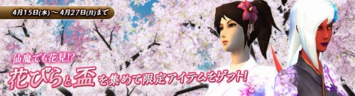 画像ギャラリー No.004のサムネイル画像 / MMORPG「仙魔道」，オープンβテストがいよいよ本日15：00開始。キャンペーン情報公開