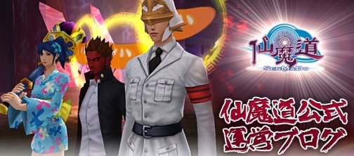 画像ギャラリー No.003のサムネイル画像 / オープンβテスト中のMMORPG「仙魔道」に,大規模アップデート「SEN-MA REVOLUTION」が本日実装