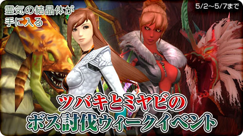 画像ギャラリー No.001のサムネイル画像 / 「仙魔道」ボス討伐ウィークイベント開催＆次期アップデート情報