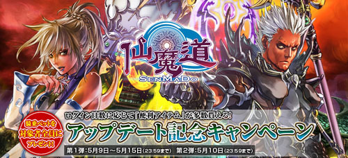 画像ギャラリー No.008のサムネイル画像 / 「仙魔道」アップデートで「エモーションボイスシステム」導入