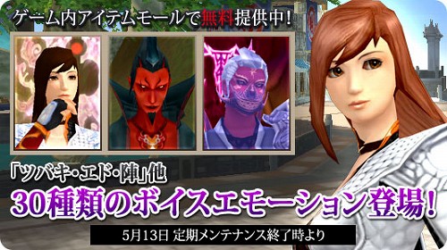 画像ギャラリー No.001のサムネイル画像 / 「仙魔道」エモーションボイスを無料提供&大規模戦闘イベント開催