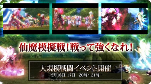 画像ギャラリー No.002のサムネイル画像 / 「仙魔道」エモーションボイスを無料提供&大規模戦闘イベント開催