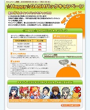 画像ギャラリー No.001のサムネイル画像 / ガマニア,同社運営の計7タイトルでGASHポイント還元キャンペーン