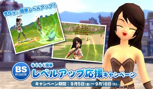 画像ギャラリー No.001のサムネイル画像 / 育成をサポート。「ブライトシャドウ」,夏のキャンペーン第10弾