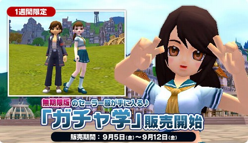 画像ギャラリー No.002のサムネイル画像 / 育成をサポート。「ブライトシャドウ」,夏のキャンペーン第10弾