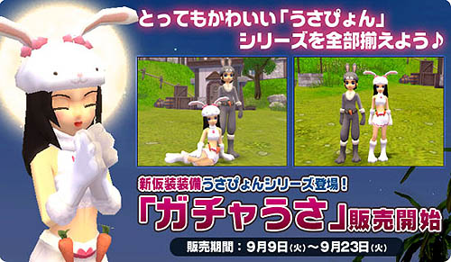 画像ギャラリー No.001のサムネイル画像 / キミもうさぴょん?「ブライトシャドウ」でガチャうさ販売開始