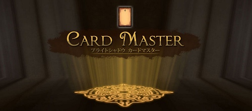 画像ギャラリー No.002のサムネイル画像 / 「ブライトシャドウ」でついにカードが活かされる「CARD MASTER」アップデートが11月に実装決定