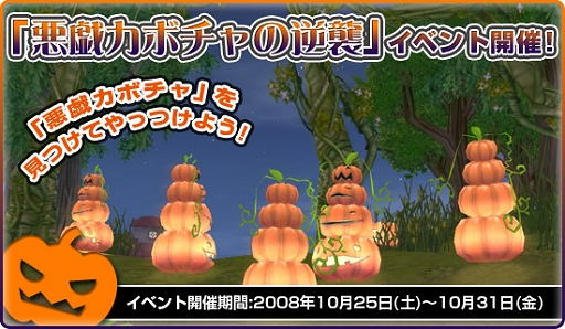 画像ギャラリー No.003のサムネイル画像 / お化けはおまかせ？「ブライトシャドウ」でハロウィンイベント