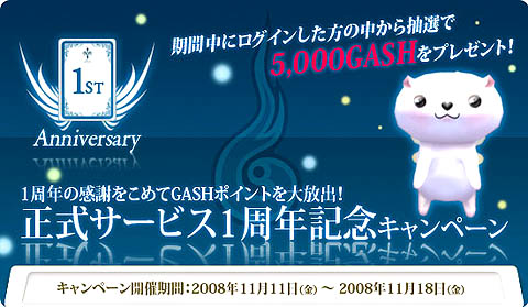 画像ギャラリー No.001のサムネイル画像 / 「ブライトシャドウ」，特設サイト更新＆一周年記念キャンペーン開催