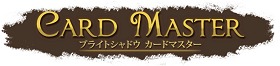 画像ギャラリー No.011のサムネイル画像 / 待望のモンスター召喚が実現! 「ブライトシャドウ」大型アップデート「CARD MASTER」先行レポート