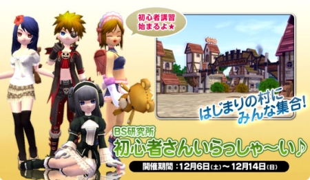 画像ギャラリー No.009のサムネイル画像 / 新規プレイ応援,「ブライトシャドウ」講習会&プレゼントイベント開催