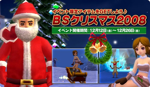 画像ギャラリー No.005のサムネイル画像 / 衣装や橇も「ブライトシャドウ」でクリスマスを祝うアイテムをもらおう