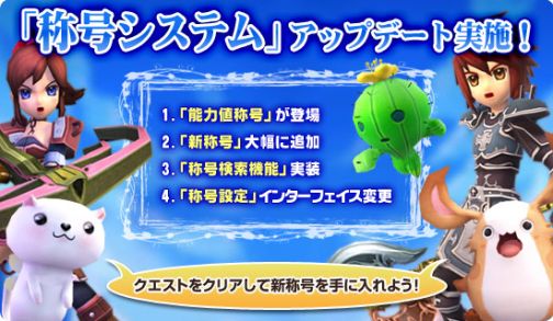 画像ギャラリー No.005のサムネイル画像 / 「ブライトシャドウ」ステータスが向上する「能力値称号」を実装