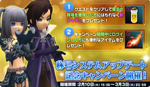 画像ギャラリー No.006のサムネイル画像 / 「ブライトシャドウ」ステータスが向上する「能力値称号」を実装