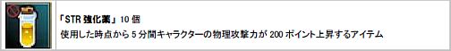 画像ギャラリー No.007のサムネイル画像 / 「ブライトシャドウ」ステータスが向上する「能力値称号」を実装
